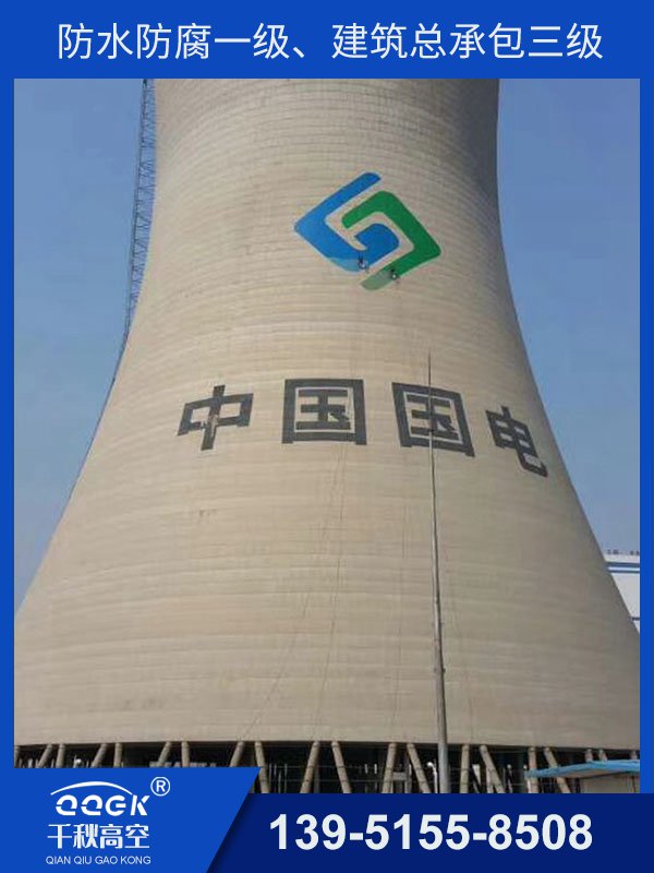 冷却塔顶口维修