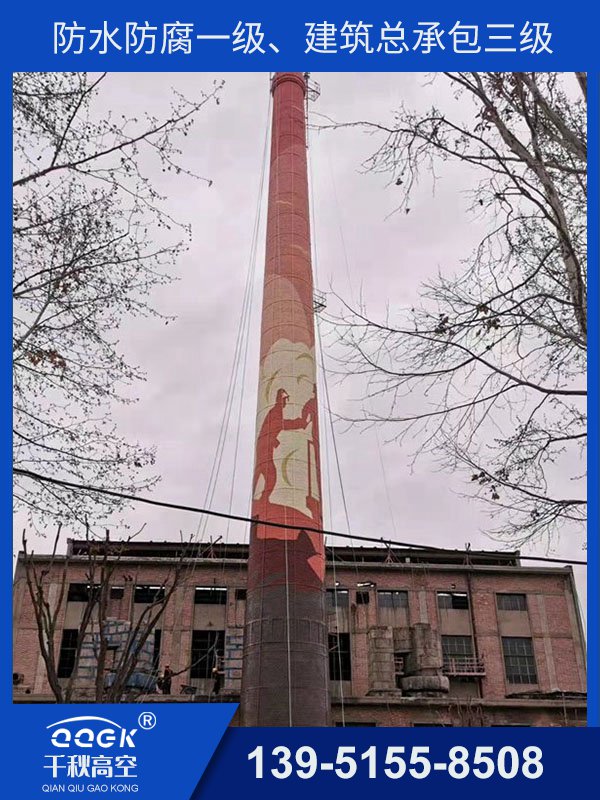 烟囱画画